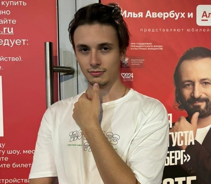 Сыну Ильи Авербуха и Ирины Лобачевой уже 22 года. Как сейчас выглядит красавец Мартин Авербух
